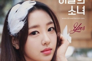 Loona