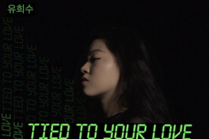 heesu-yu.jpg