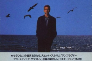 eric-clapton---lonely-stranger.jpg